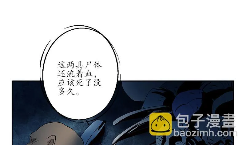 第159话 初次交手 第32页