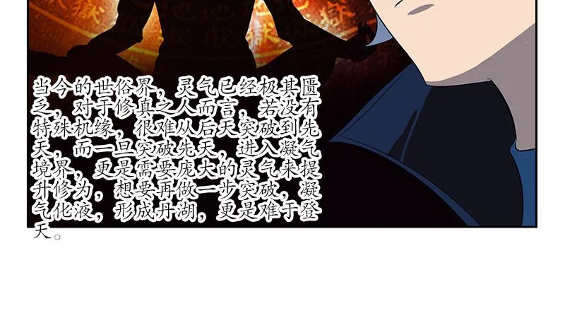 第159话 初次交手 第38页