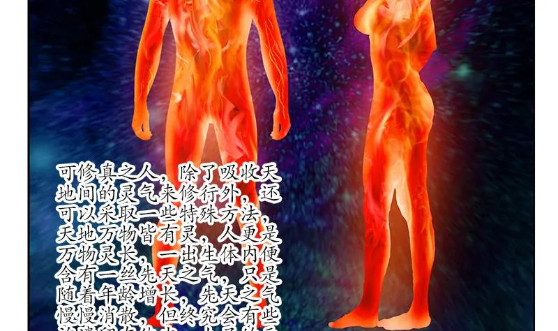 第159话 初次交手 第40页