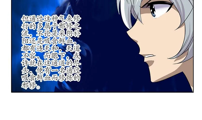第159话 初次交手 第43页