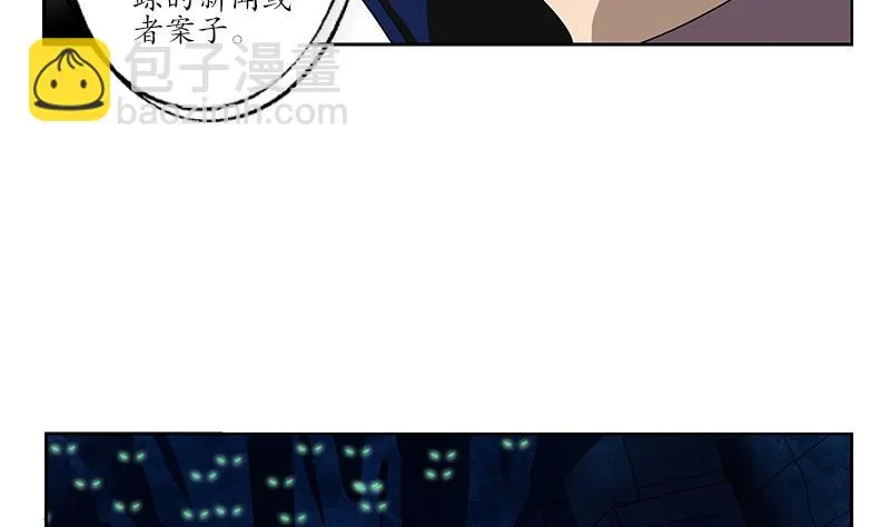 第159话 初次交手 第46页