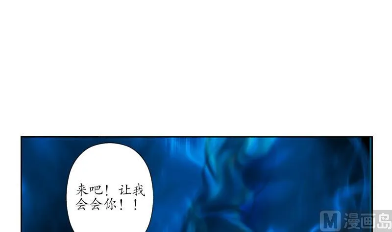 第159话 初次交手 第54页