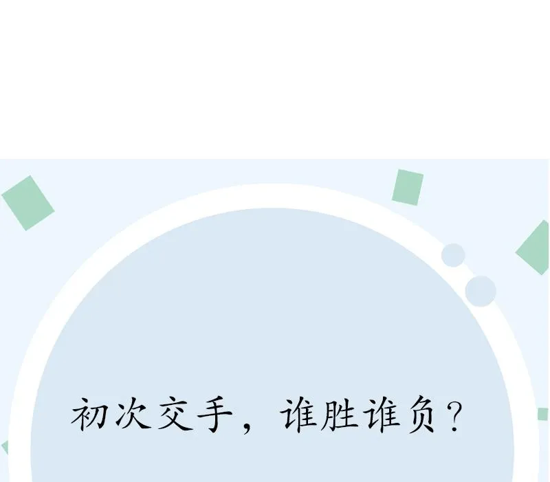 第159话 初次交手 第58页