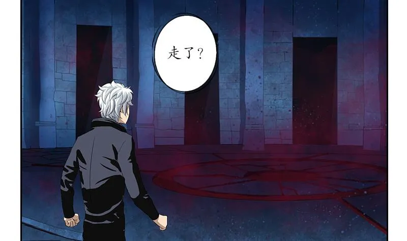 第161话 没见过淑女么？ 第4页