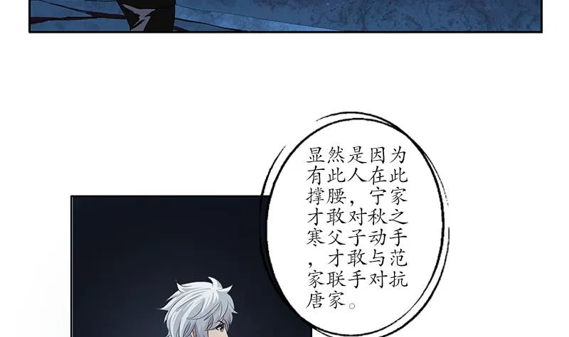 第161话 没见过淑女么？ 第5页