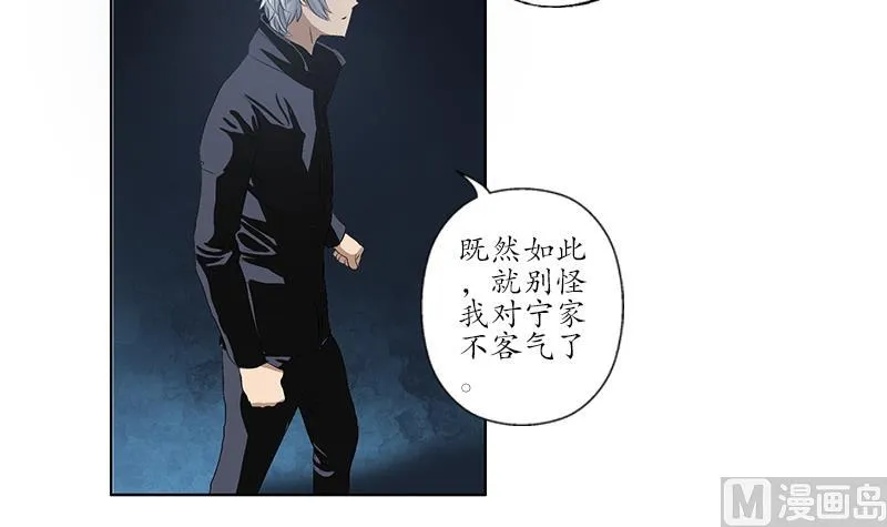 第161话 没见过淑女么？ 第6页