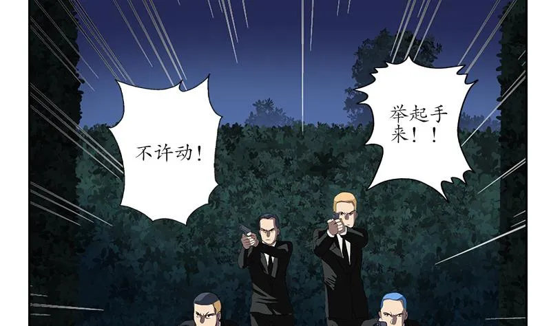 第161话 没见过淑女么？ 第11页