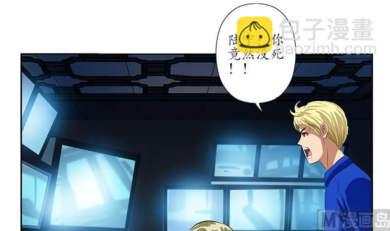 第161话 没见过淑女么？ 第15页