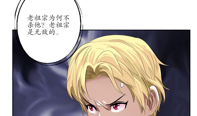 第161话 没见过淑女么？ 第17页