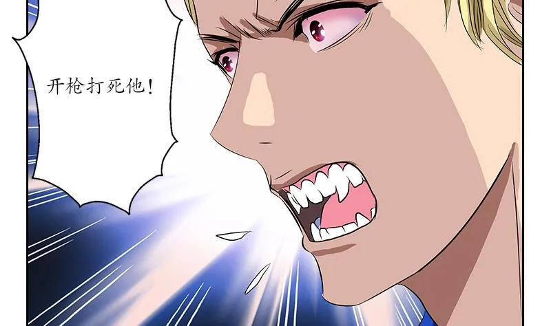 第161话 没见过淑女么？ 第20页