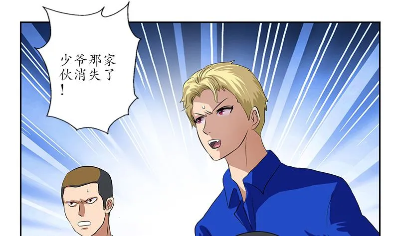 第161话 没见过淑女么？ 第25页