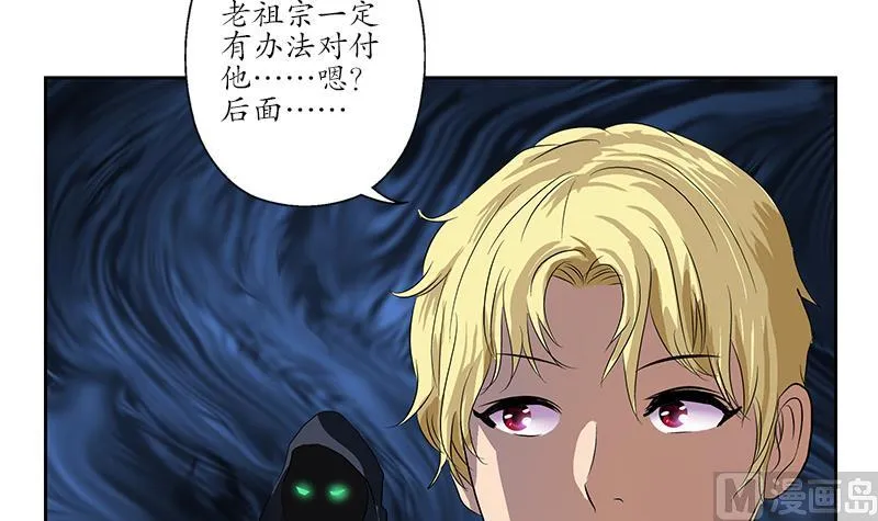 第161话 没见过淑女么？ 第27页