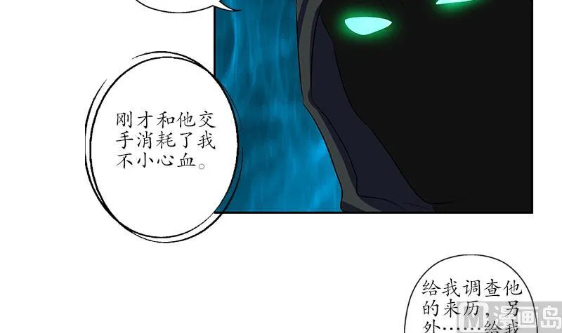 第161话 没见过淑女么？ 第33页