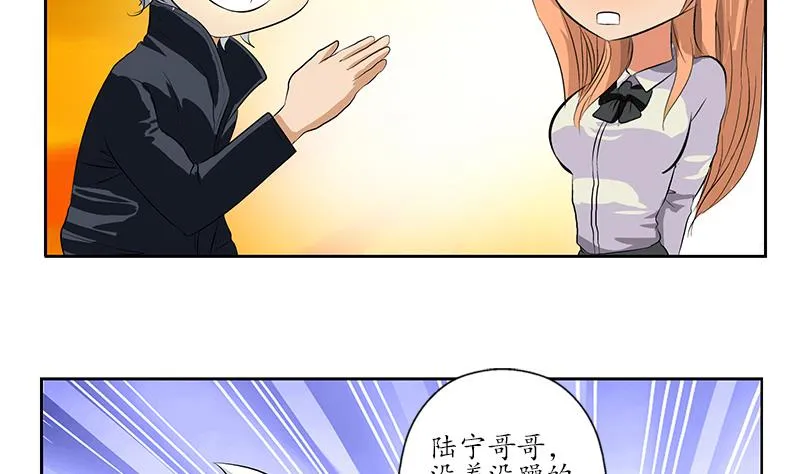 第161话 没见过淑女么？ 第40页