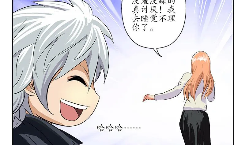 第161话 没见过淑女么？ 第41页