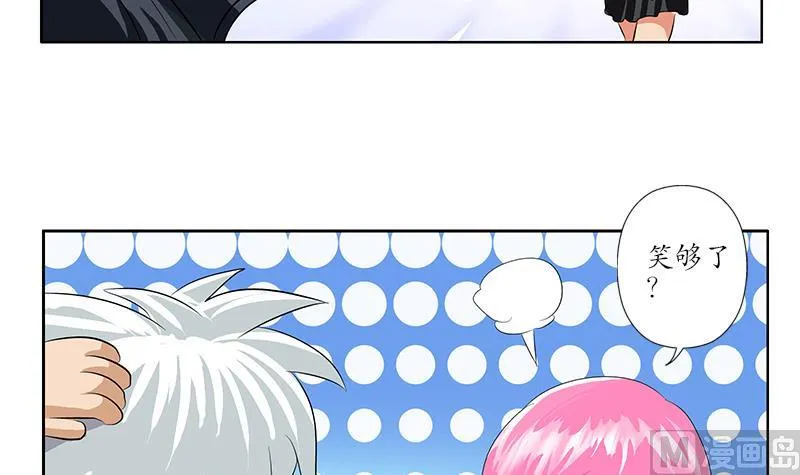 第161话 没见过淑女么？ 第42页