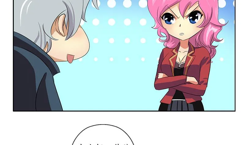 第161话 没见过淑女么？ 第43页