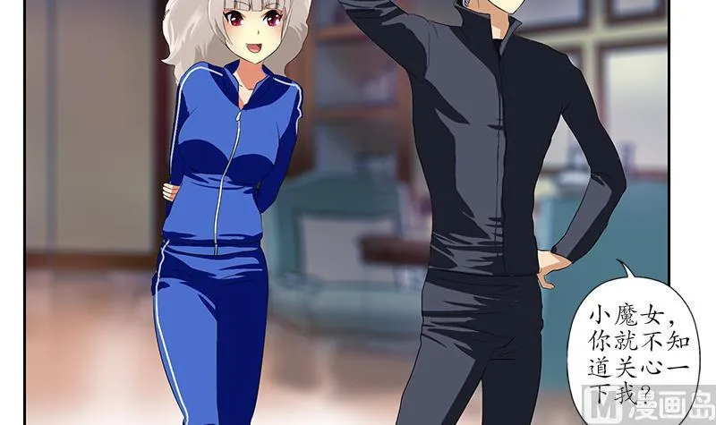 第161话 没见过淑女么？ 第48页