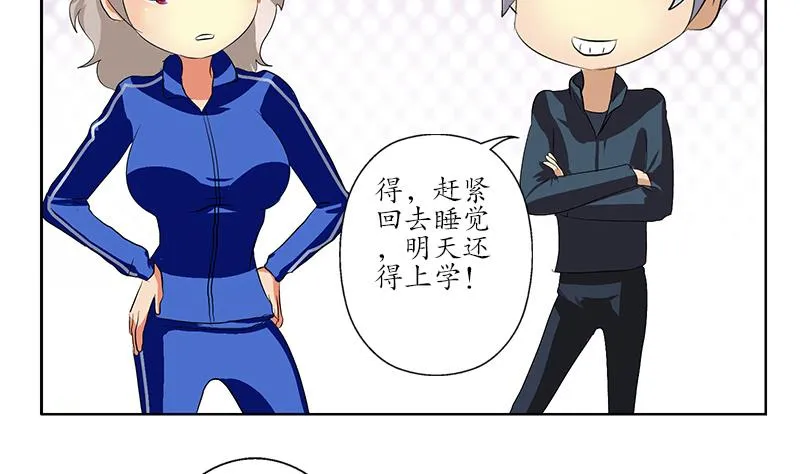 第161话 没见过淑女么？ 第50页