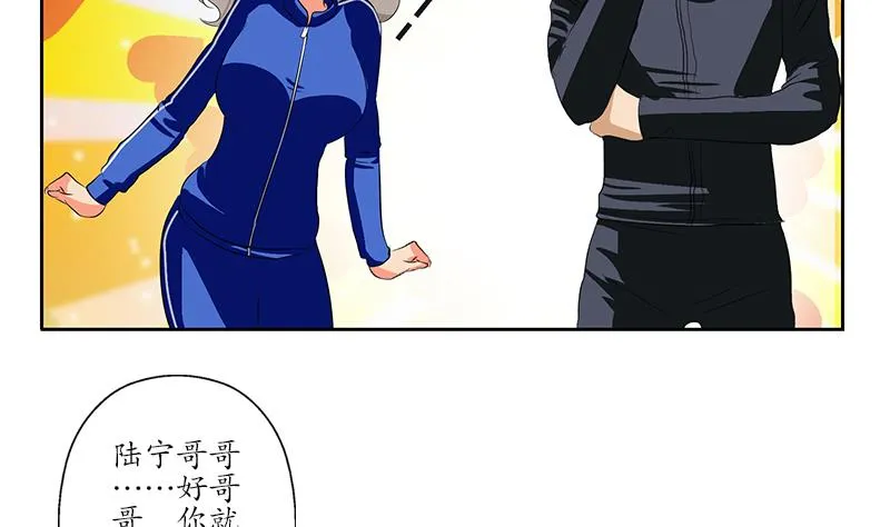 第161话 没见过淑女么？ 第52页
