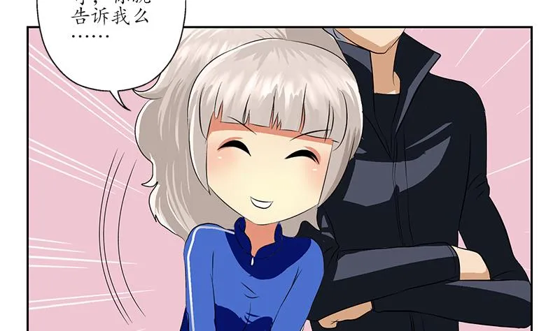第161话 没见过淑女么？ 第53页
