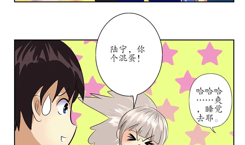 第161话 没见过淑女么？ 第56页