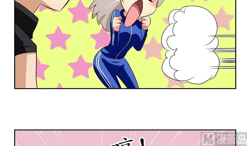 第161话 没见过淑女么？ 第57页