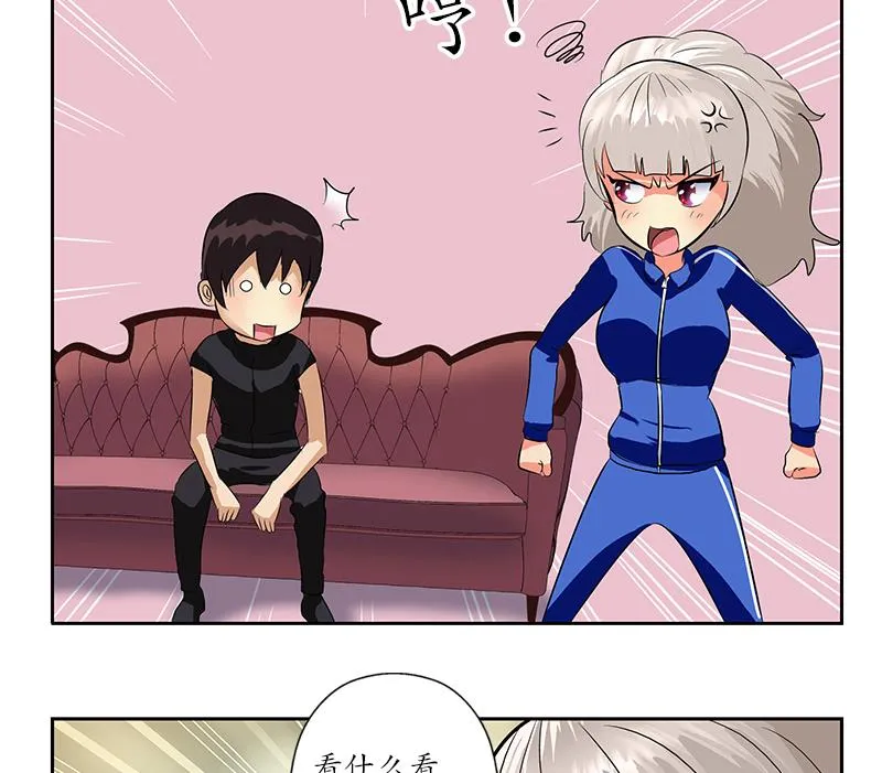 第161话 没见过淑女么？ 第58页