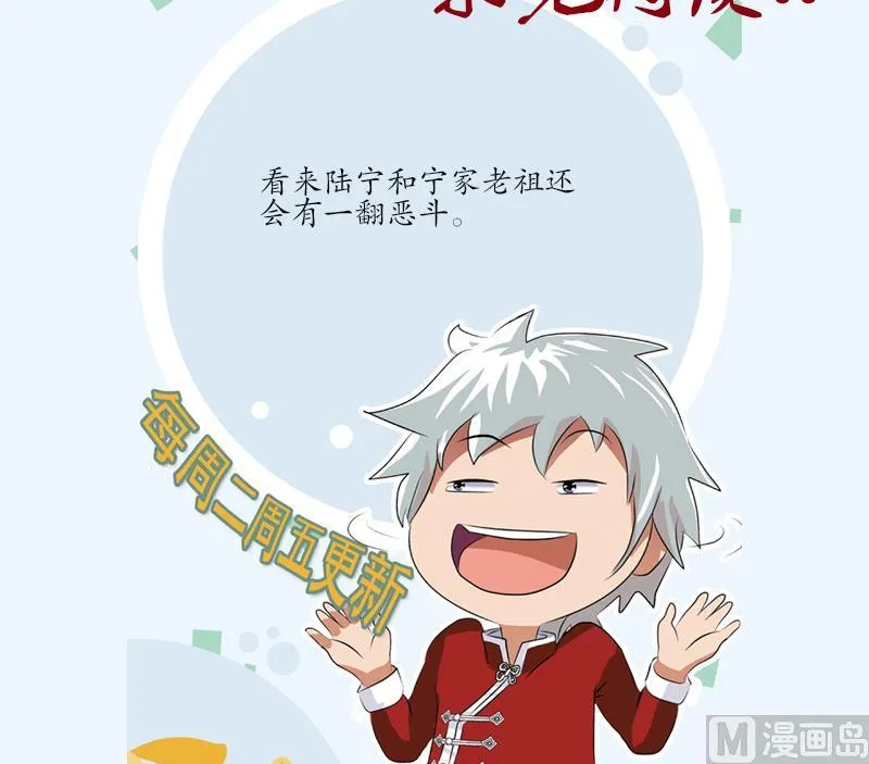 第161话 没见过淑女么？ 第60页