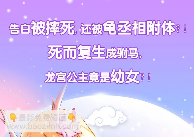 第161话 没见过淑女么？ 第61页