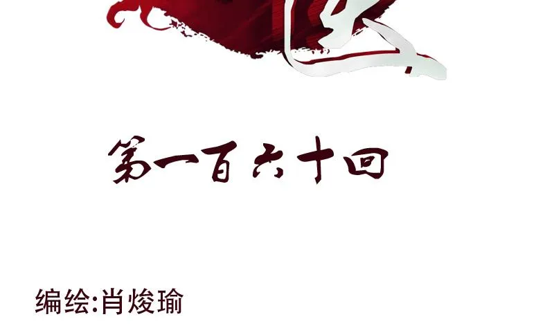 第160话 激斗 第2页