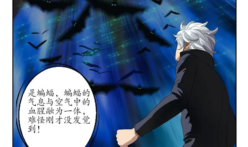 第160话 激斗 第4页