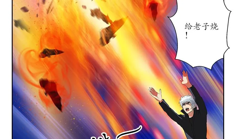 第160话 激斗 第8页