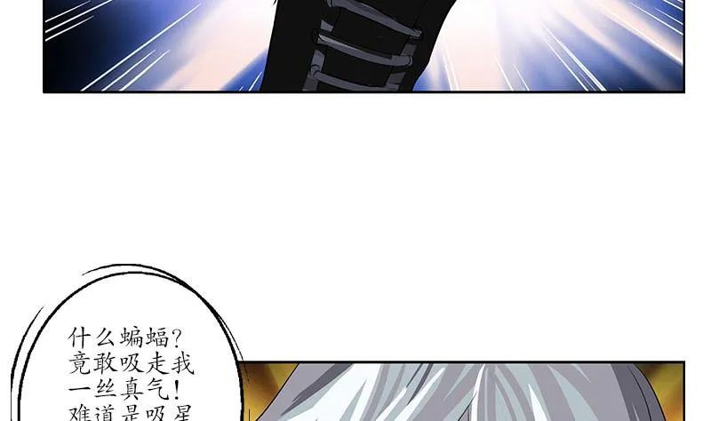 第160话 激斗 第13页