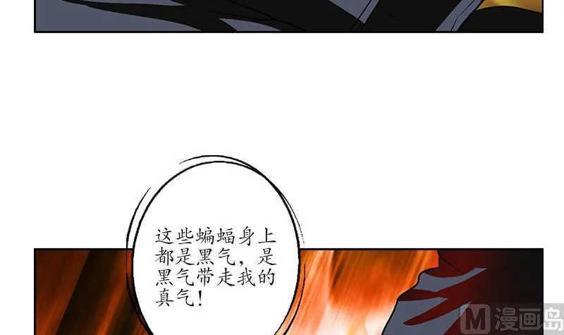 第160话 激斗 第15页
