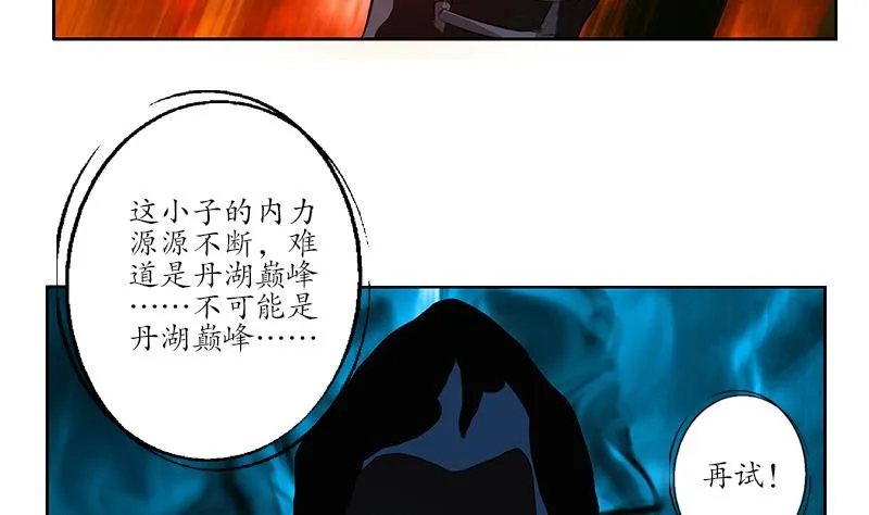 第160话 激斗 第17页