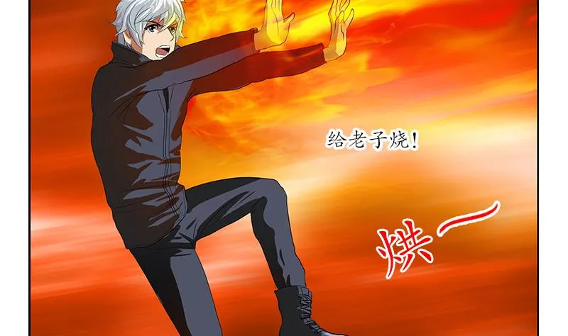 第160话 激斗 第28页