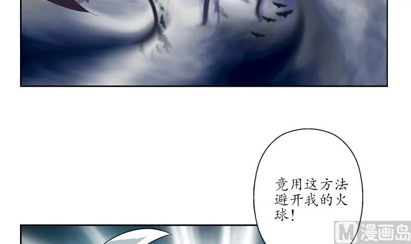 第160话 激斗 第33页