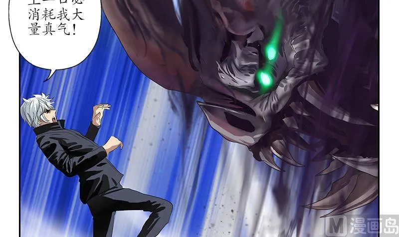 第160话 激斗 第36页