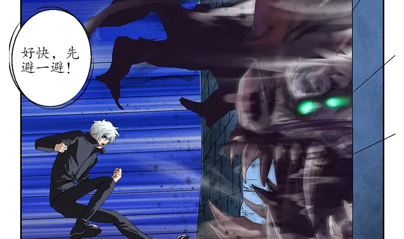 第160话 激斗 第38页