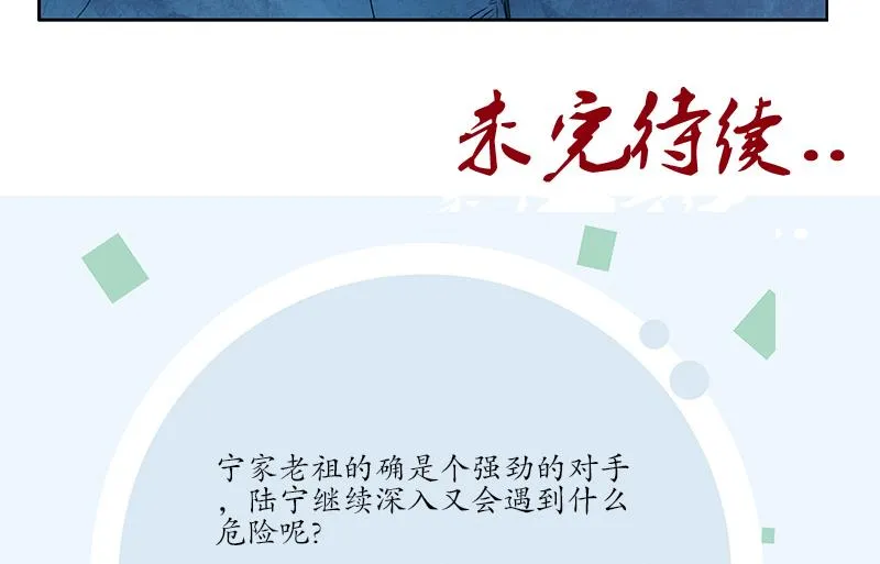 第160话 激斗 第62页