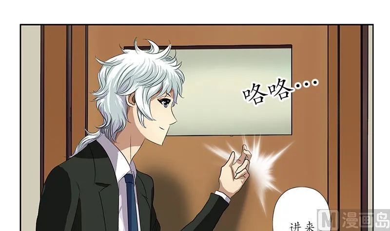 第162话 宫老师的烦恼 第6页