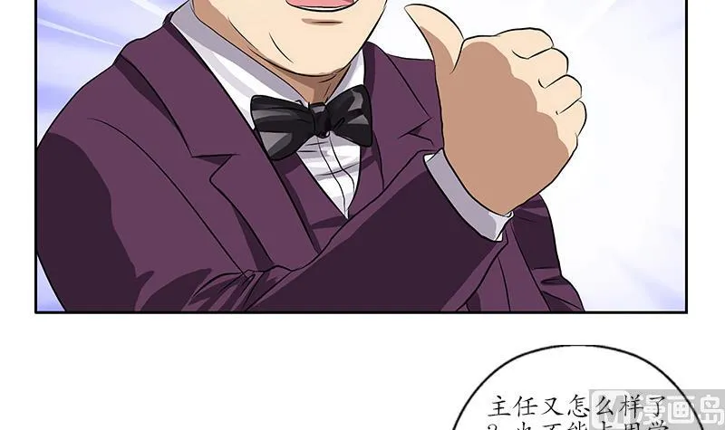 第162话 宫老师的烦恼 第27页