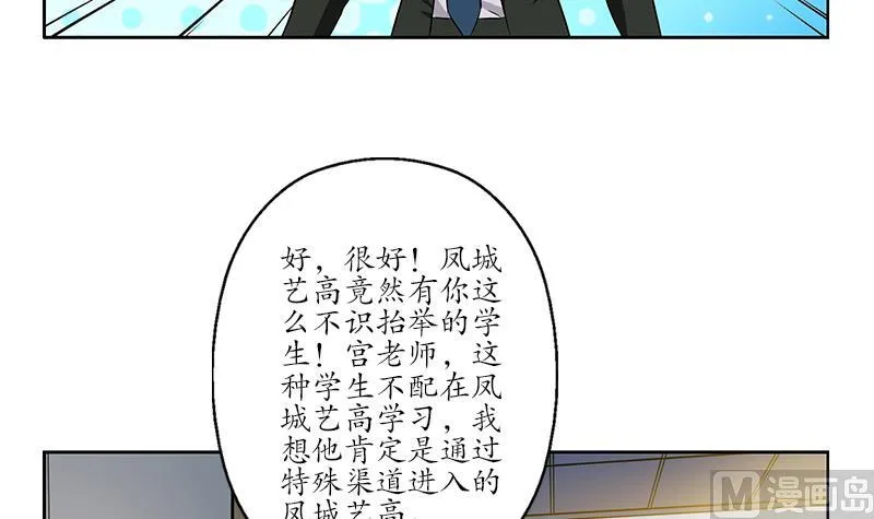 第162话 宫老师的烦恼 第36页