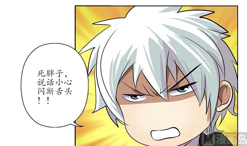 第162话 宫老师的烦恼 第39页