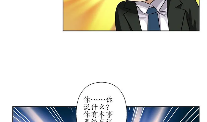 第162话 宫老师的烦恼 第40页