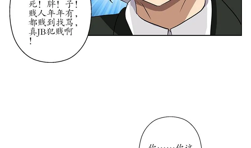 第162话 宫老师的烦恼 第44页