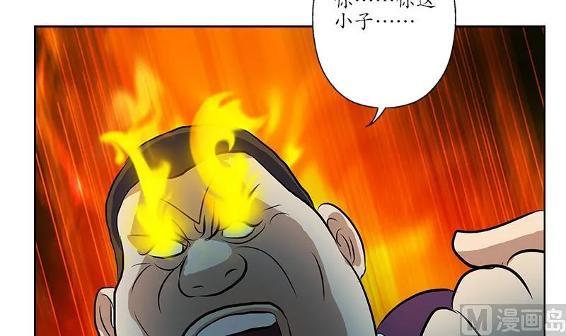 第162话 宫老师的烦恼 第45页