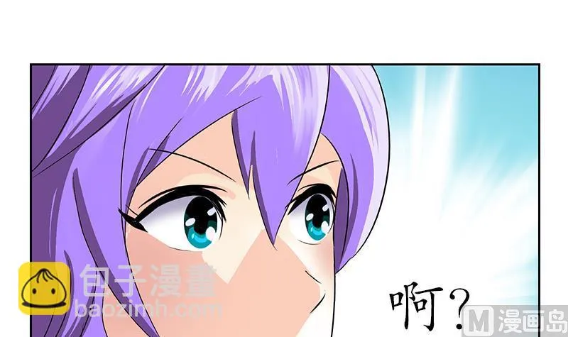 第162话 宫老师的烦恼 第51页