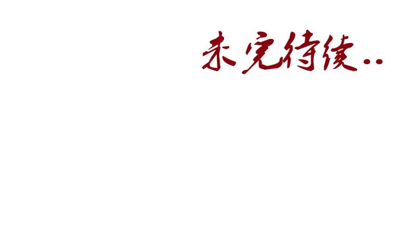 第162话 宫老师的烦恼 第55页